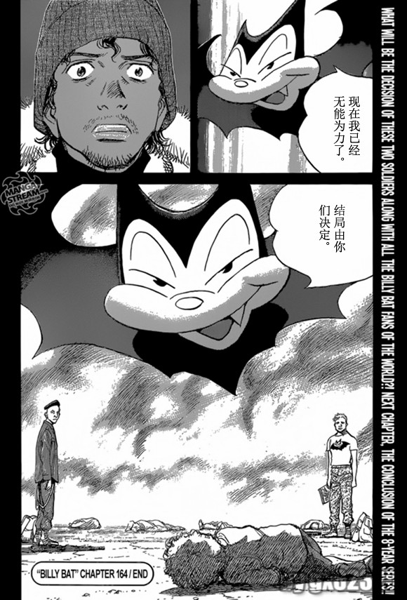 《Billy_Bat》漫画最新章节第164话免费下拉式在线观看章节第【24】张图片