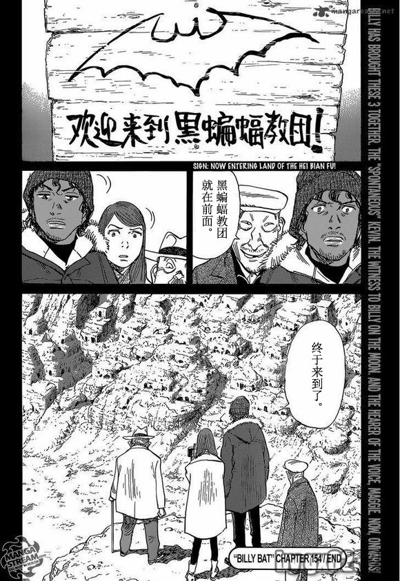 《Billy_Bat》漫画最新章节第154话免费下拉式在线观看章节第【24】张图片