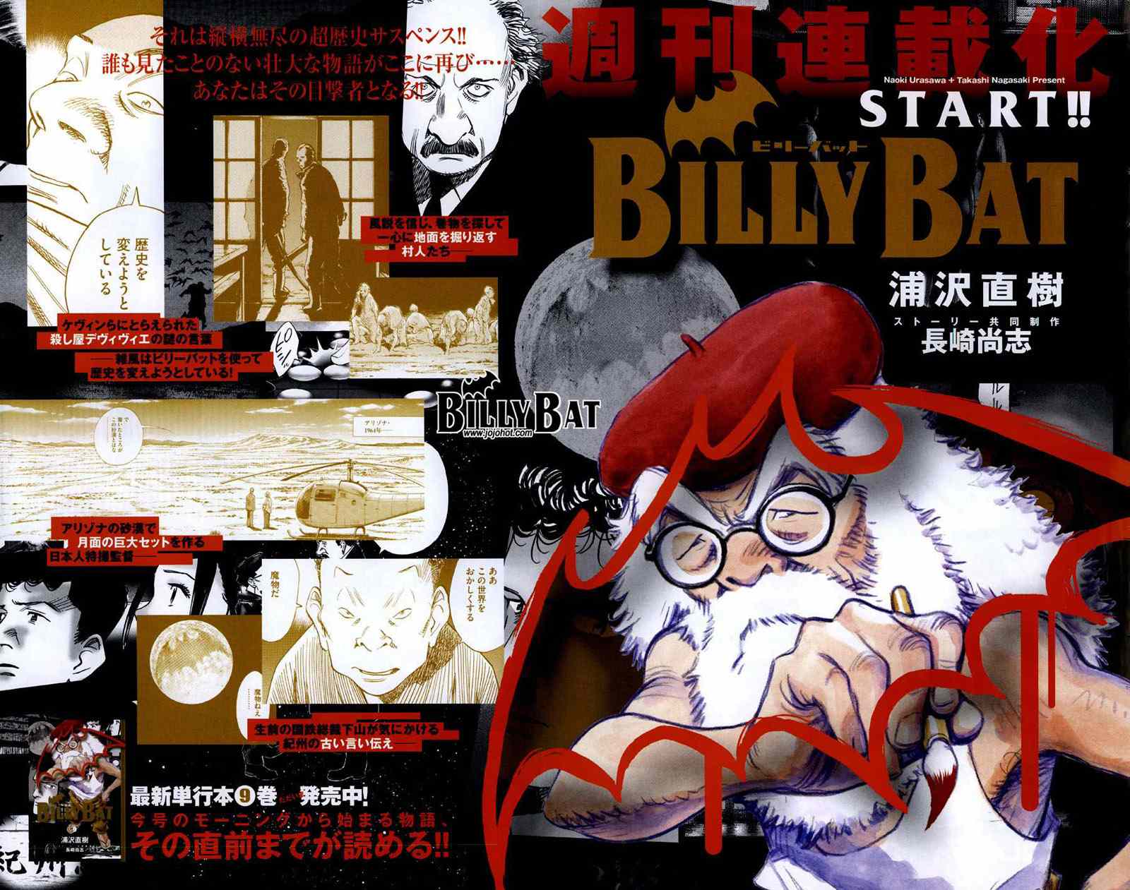 《Billy_Bat》漫画最新章节第78话免费下拉式在线观看章节第【2】张图片