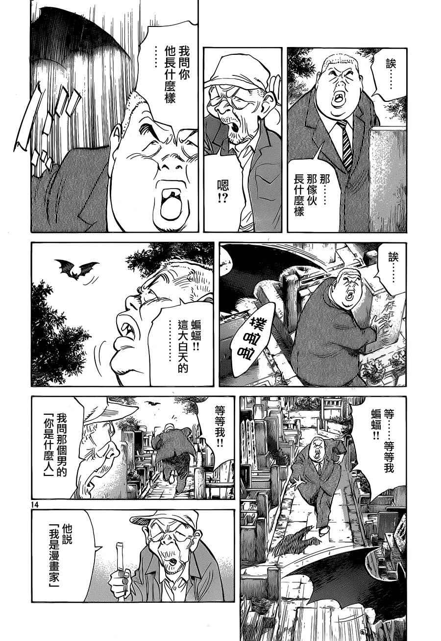 《Billy_Bat》漫画最新章节第131话免费下拉式在线观看章节第【14】张图片