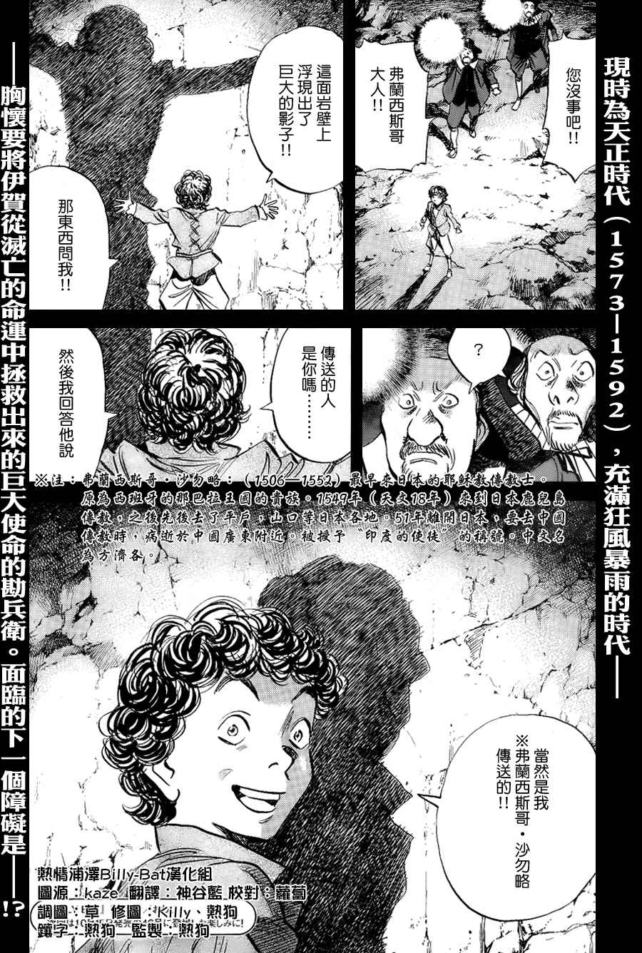 《Billy_Bat》漫画最新章节第3卷免费下拉式在线观看章节第【26】张图片