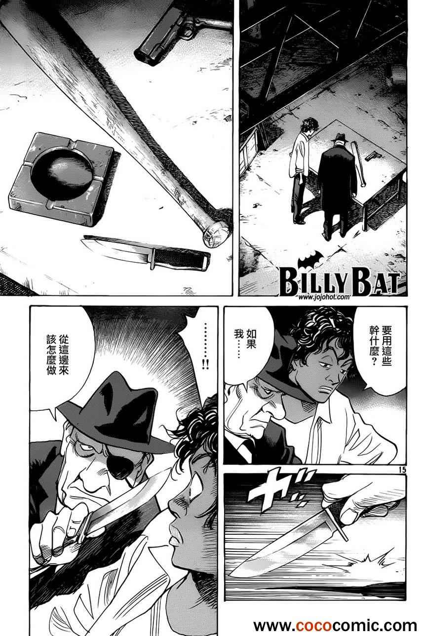 《Billy_Bat》漫画最新章节第99话免费下拉式在线观看章节第【16】张图片