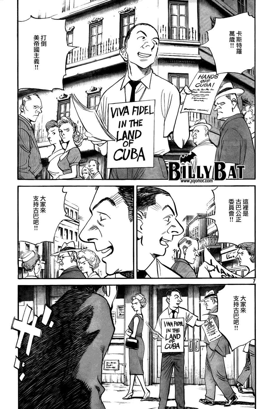 《Billy_Bat》漫画最新章节第48话免费下拉式在线观看章节第【7】张图片