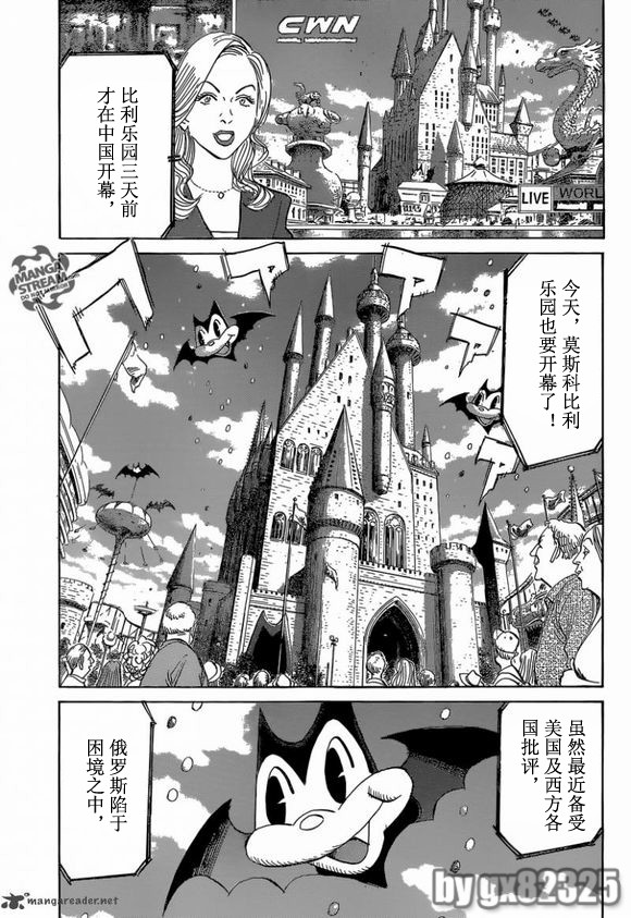 《Billy_Bat》漫画最新章节第143话免费下拉式在线观看章节第【3】张图片