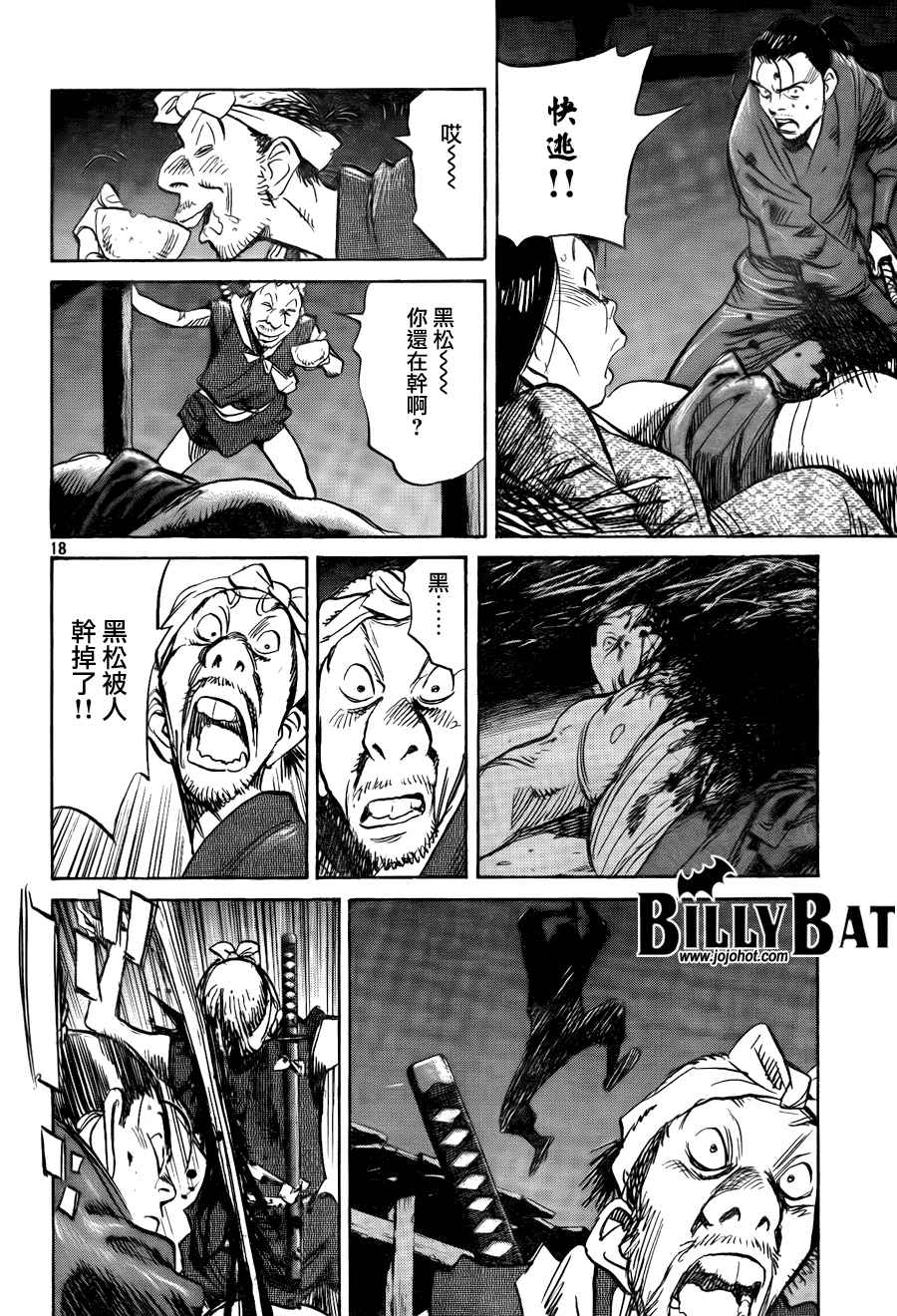 《Billy_Bat》漫画最新章节第3卷免费下拉式在线观看章节第【168】张图片