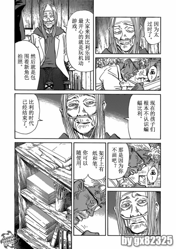 《Billy_Bat》漫画最新章节第162话免费下拉式在线观看章节第【14】张图片