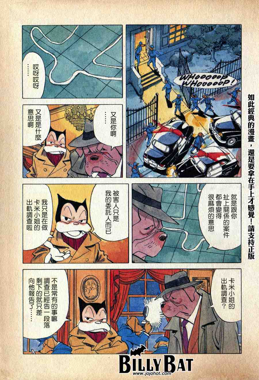 《Billy_Bat》漫画最新章节第1卷免费下拉式在线观看章节第【14】张图片