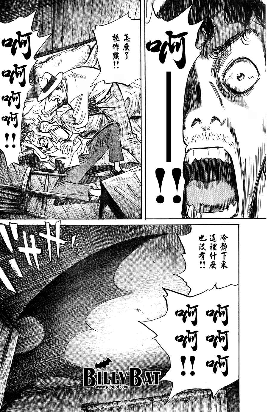 《Billy_Bat》漫画最新章节第4卷免费下拉式在线观看章节第【186】张图片