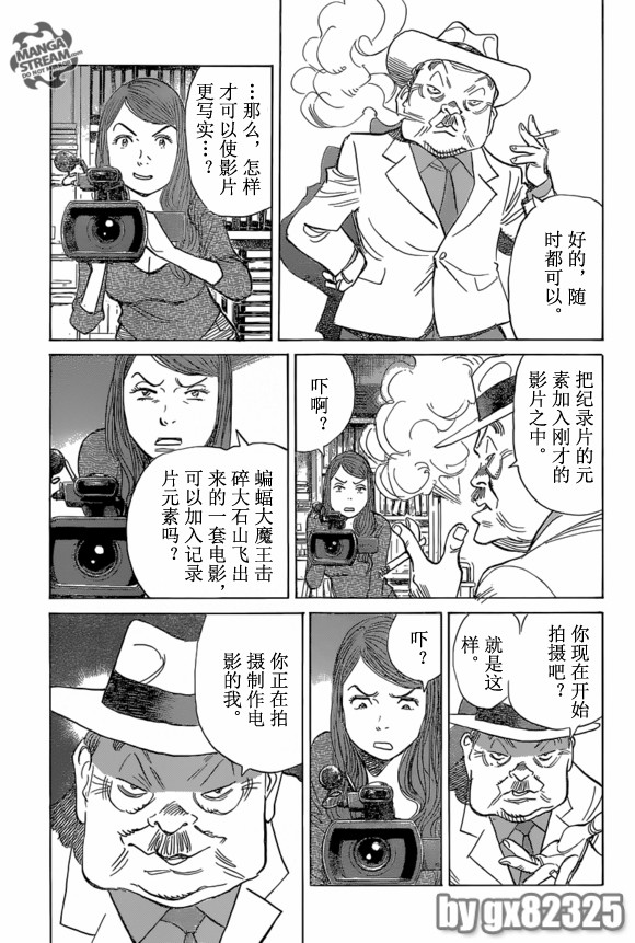 《Billy_Bat》漫画最新章节第151话免费下拉式在线观看章节第【19】张图片