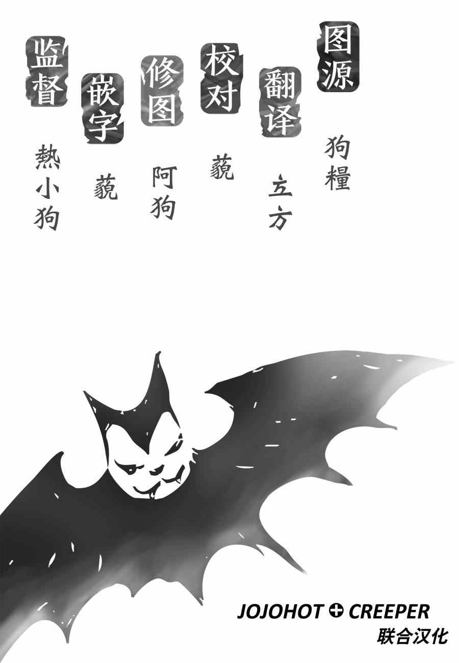 《Billy_Bat》漫画最新章节第128话免费下拉式在线观看章节第【25】张图片