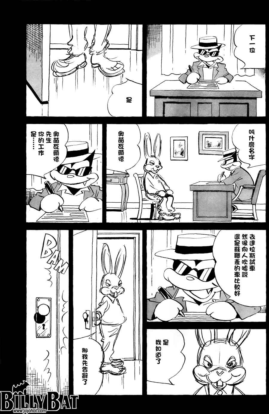 《Billy_Bat》漫画最新章节第4卷免费下拉式在线观看章节第【175】张图片