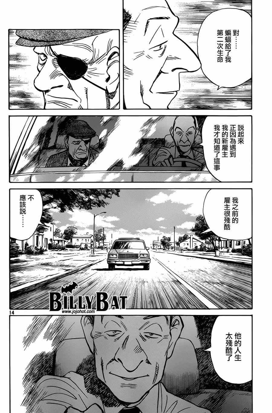 《Billy_Bat》漫画最新章节第120话免费下拉式在线观看章节第【13】张图片