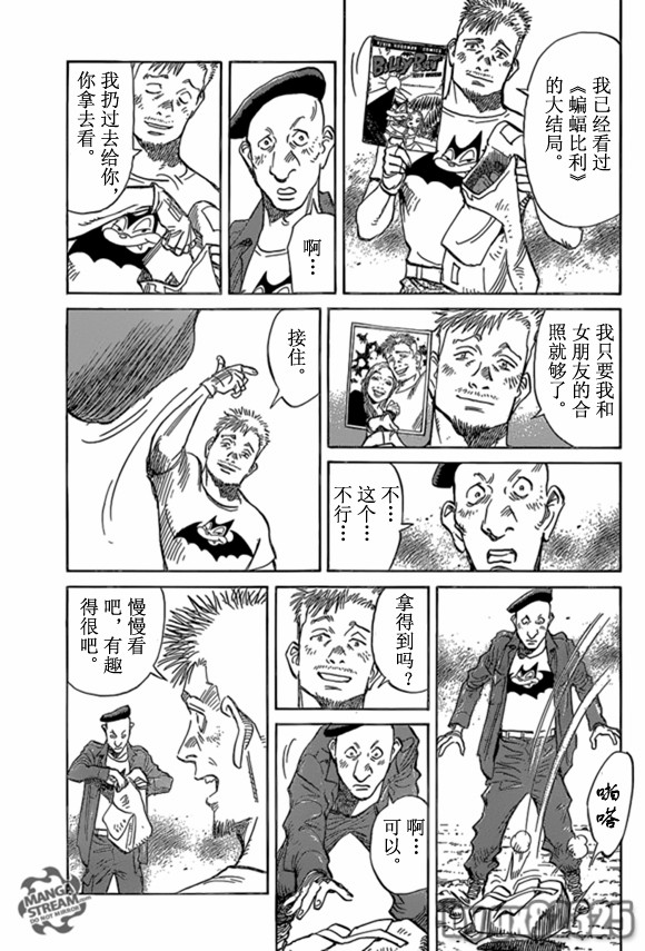 《Billy_Bat》漫画最新章节第165话免费下拉式在线观看章节第【11】张图片