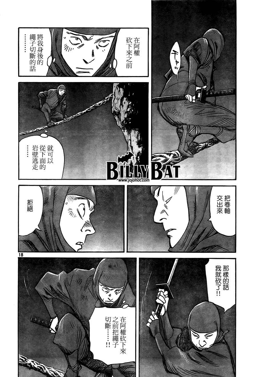 《Billy_Bat》漫画最新章节第3卷免费下拉式在线观看章节第【44】张图片