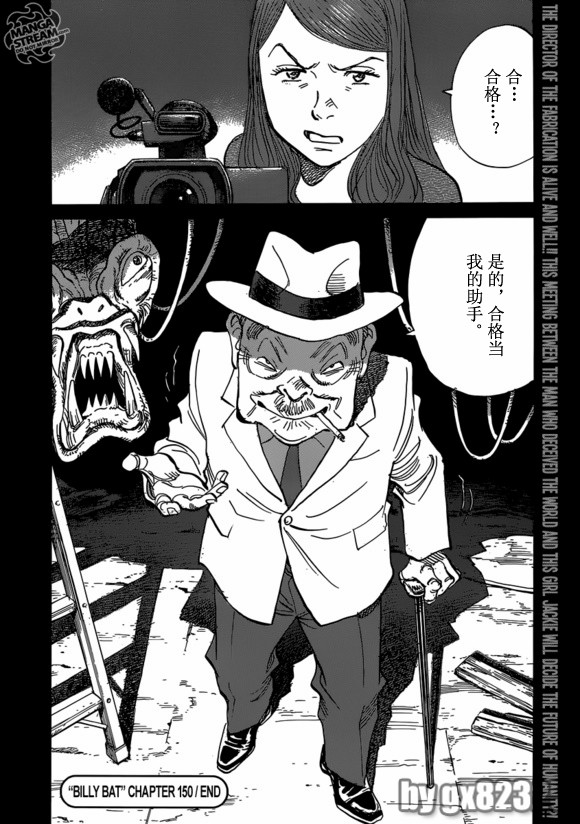 《Billy_Bat》漫画最新章节第150话免费下拉式在线观看章节第【25】张图片