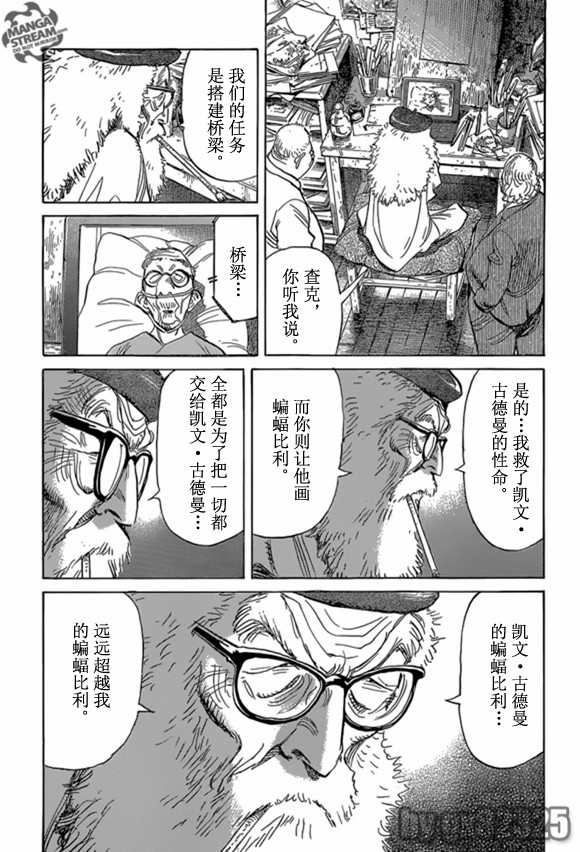 《Billy_Bat》漫画最新章节第161话免费下拉式在线观看章节第【9】张图片