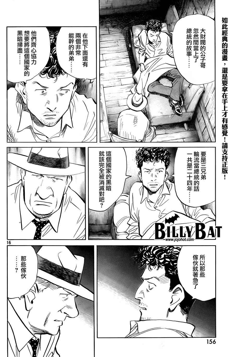 《Billy_Bat》漫画最新章节第4卷免费下拉式在线观看章节第【212】张图片