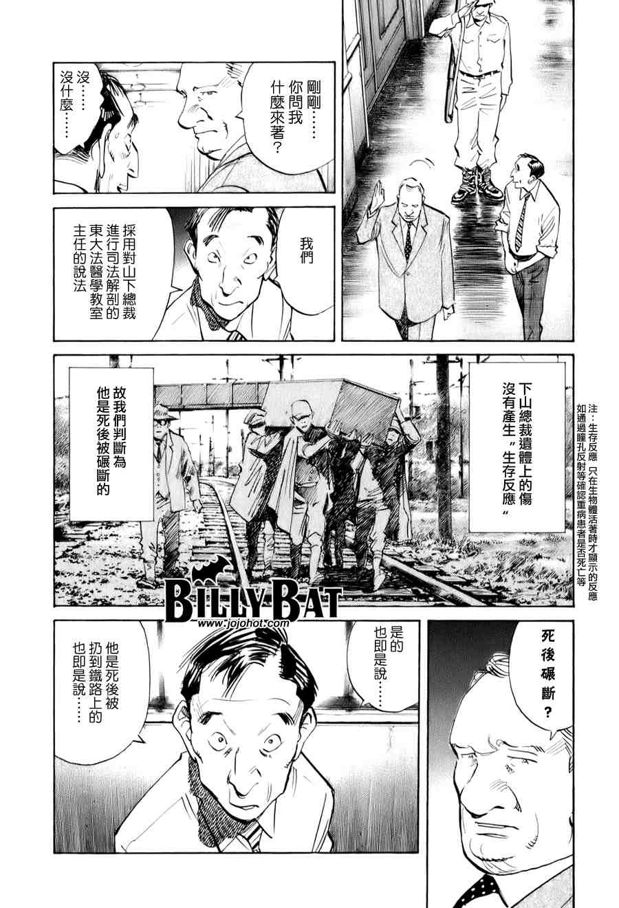 《Billy_Bat》漫画最新章节第1卷免费下拉式在线观看章节第【152】张图片