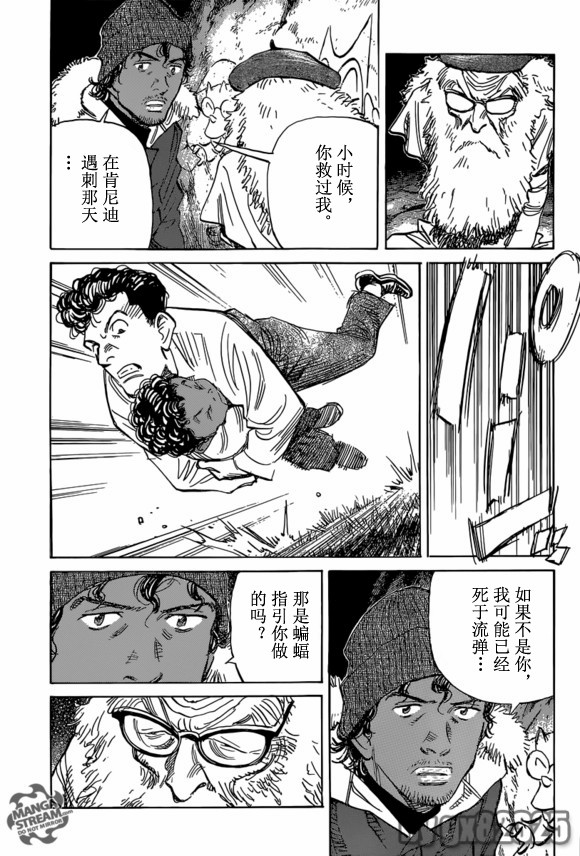 《Billy_Bat》漫画最新章节第157话免费下拉式在线观看章节第【7】张图片