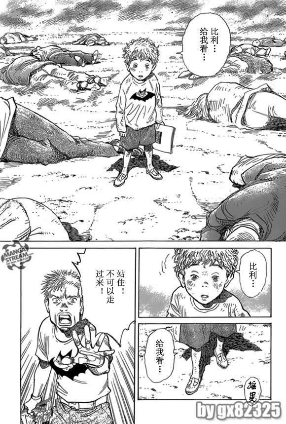 《Billy_Bat》漫画最新章节第164话免费下拉式在线观看章节第【17】张图片