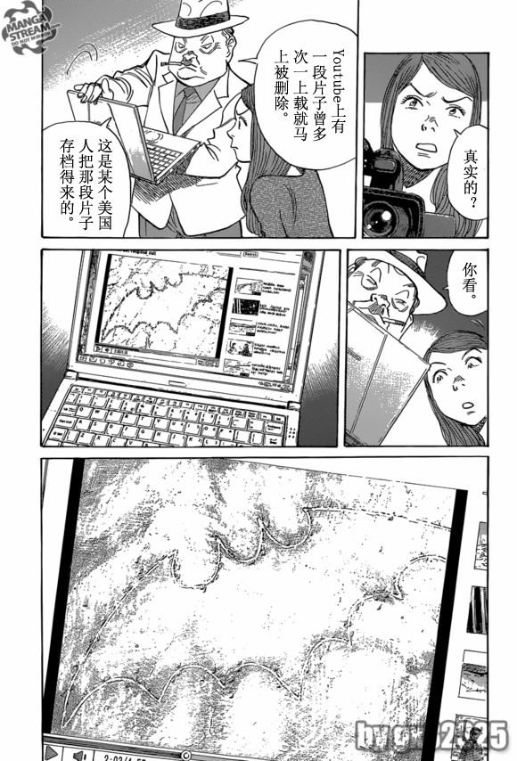 《Billy_Bat》漫画最新章节第151话免费下拉式在线观看章节第【21】张图片