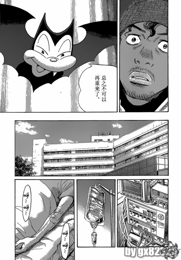 《Billy_Bat》漫画最新章节第160话免费下拉式在线观看章节第【17】张图片