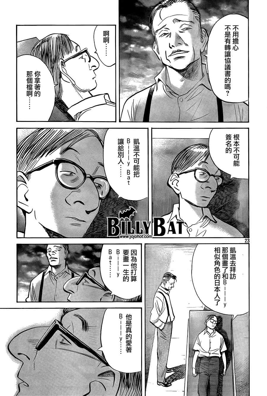 《Billy_Bat》漫画最新章节第47话免费下拉式在线观看章节第【24】张图片