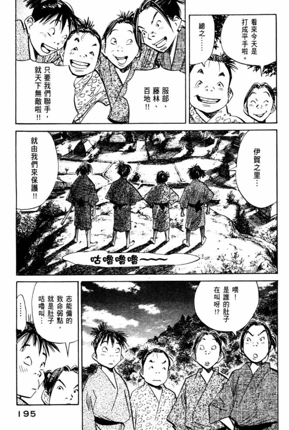 《Billy_Bat》漫画最新章节第2卷免费下拉式在线观看章节第【196】张图片