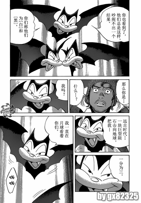 《Billy_Bat》漫画最新章节第160话免费下拉式在线观看章节第【5】张图片