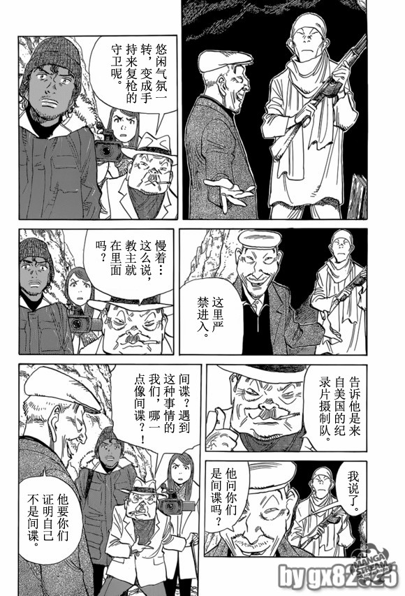 《Billy_Bat》漫画最新章节第155话免费下拉式在线观看章节第【12】张图片