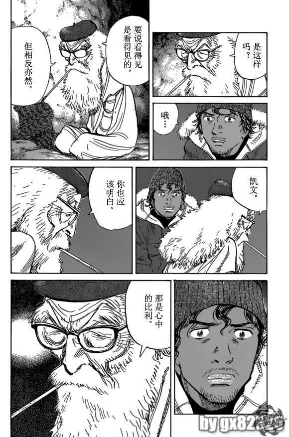 《Billy_Bat》漫画最新章节第156话免费下拉式在线观看章节第【22】张图片