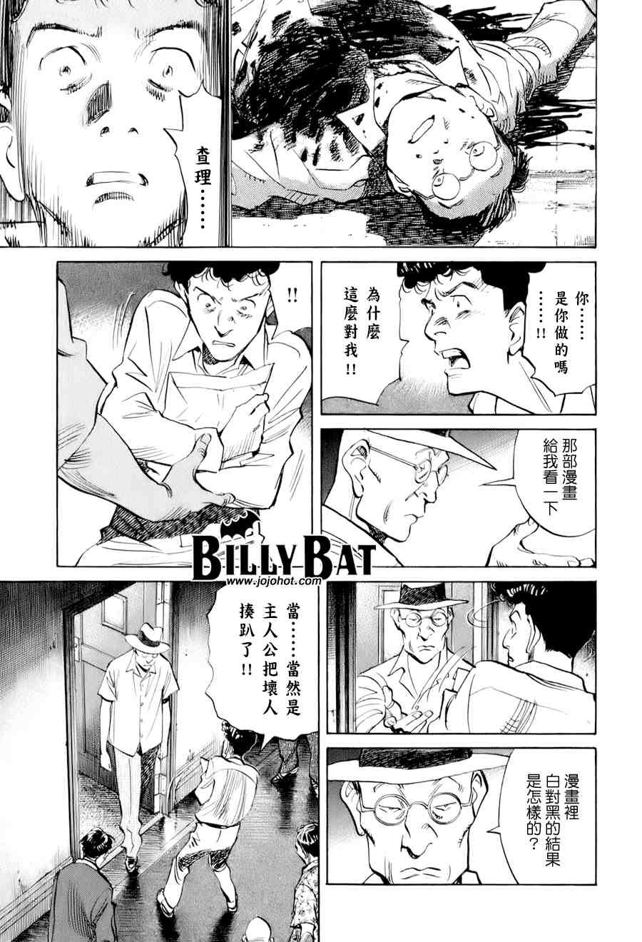 《Billy_Bat》漫画最新章节第1卷免费下拉式在线观看章节第【184】张图片