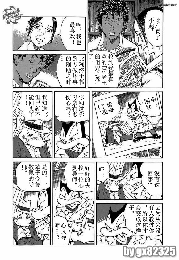 《Billy_Bat》漫画最新章节第141话免费下拉式在线观看章节第【18】张图片