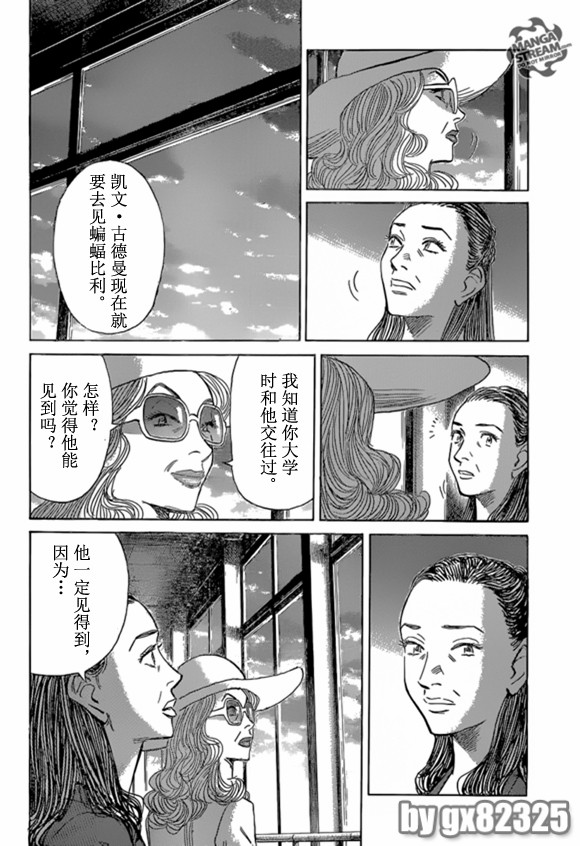 《Billy_Bat》漫画最新章节第161话免费下拉式在线观看章节第【16】张图片