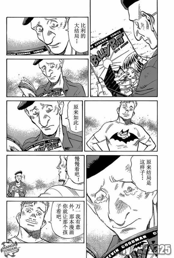 《Billy_Bat》漫画最新章节第165话免费下拉式在线观看章节第【12】张图片
