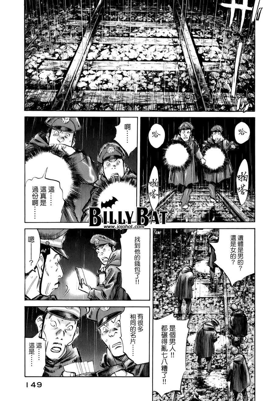 《Billy_Bat》漫画最新章节第1卷免费下拉式在线观看章节第【148】张图片