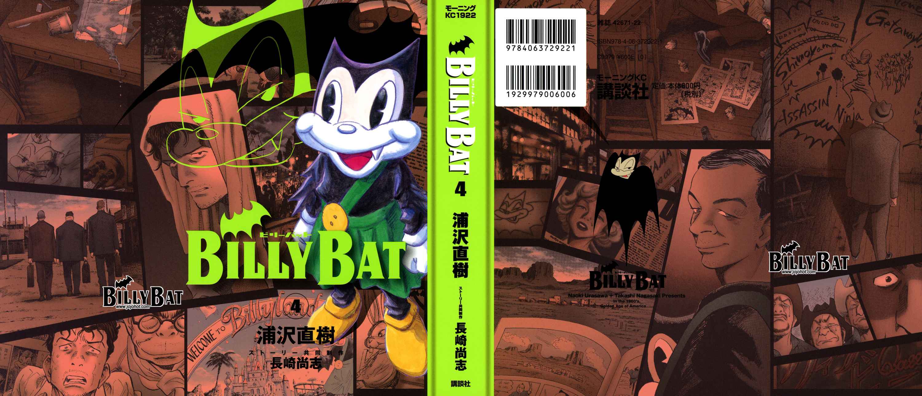 《Billy_Bat》漫画最新章节第4卷免费下拉式在线观看章节第【1】张图片