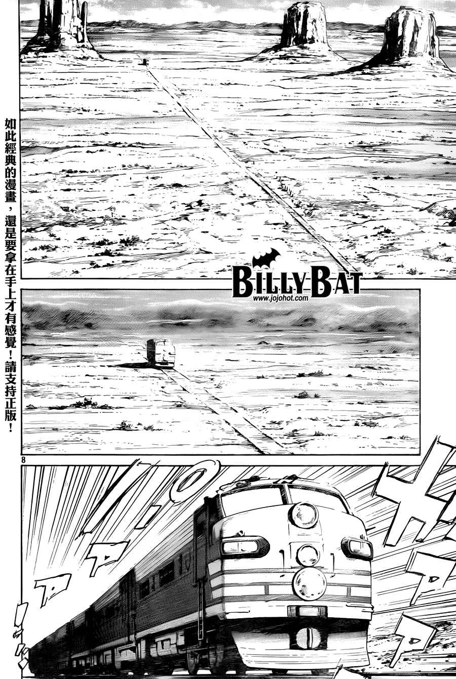 《Billy_Bat》漫画最新章节第4卷免费下拉式在线观看章节第【108】张图片