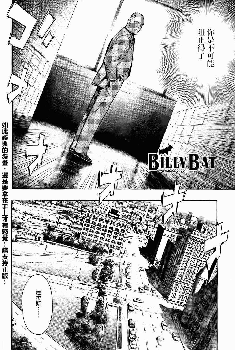 《Billy_Bat》漫画最新章节第55话免费下拉式在线观看章节第【14】张图片