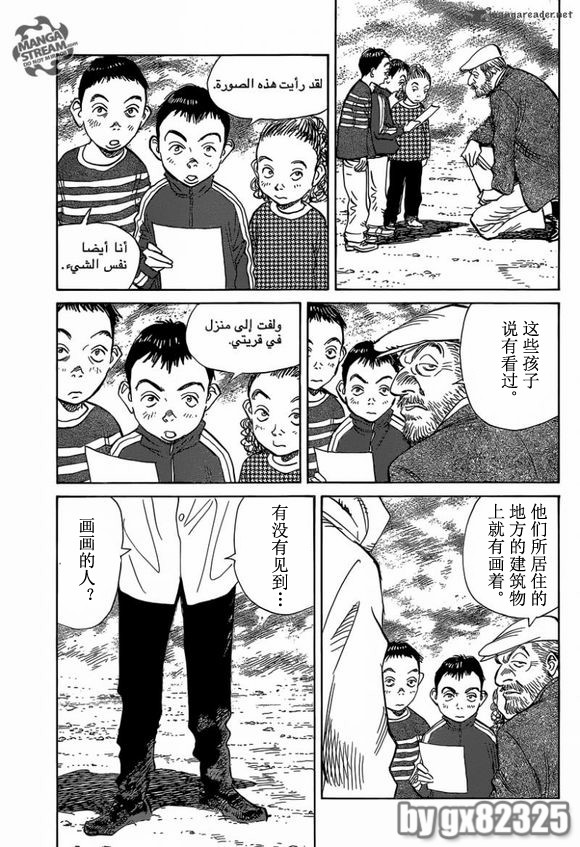 《Billy_Bat》漫画最新章节第143话免费下拉式在线观看章节第【19】张图片