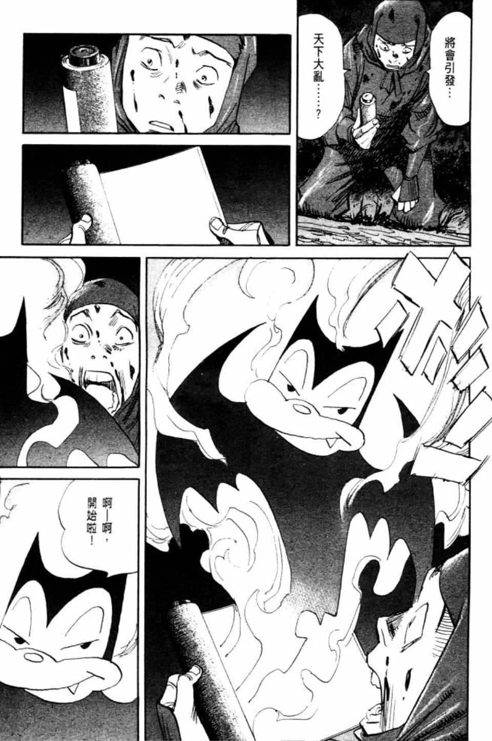 《Billy_Bat》漫画最新章节第2卷免费下拉式在线观看章节第【214】张图片