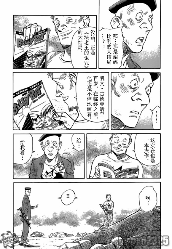 《Billy_Bat》漫画最新章节第164话免费下拉式在线观看章节第【15】张图片