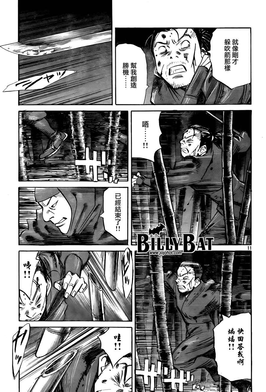 《Billy_Bat》漫画最新章节第3卷免费下拉式在线观看章节第【185】张图片