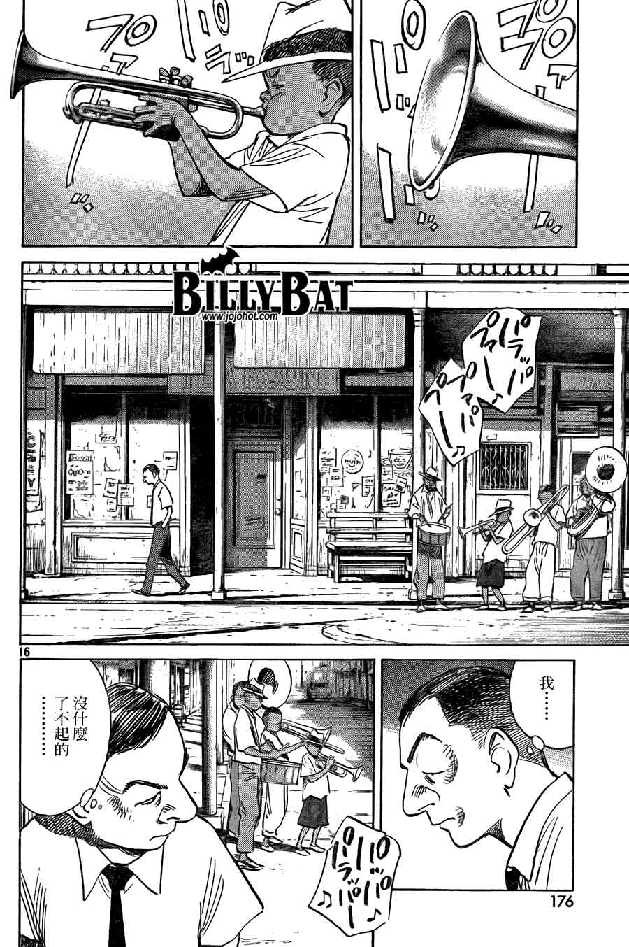 《Billy_Bat》漫画最新章节第48话免费下拉式在线观看章节第【16】张图片