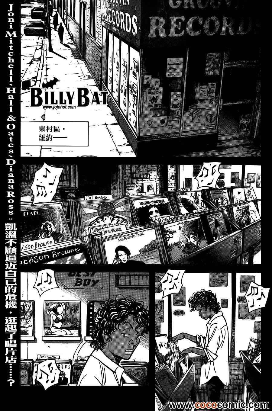 《Billy_Bat》漫画最新章节第101话免费下拉式在线观看章节第【1】张图片