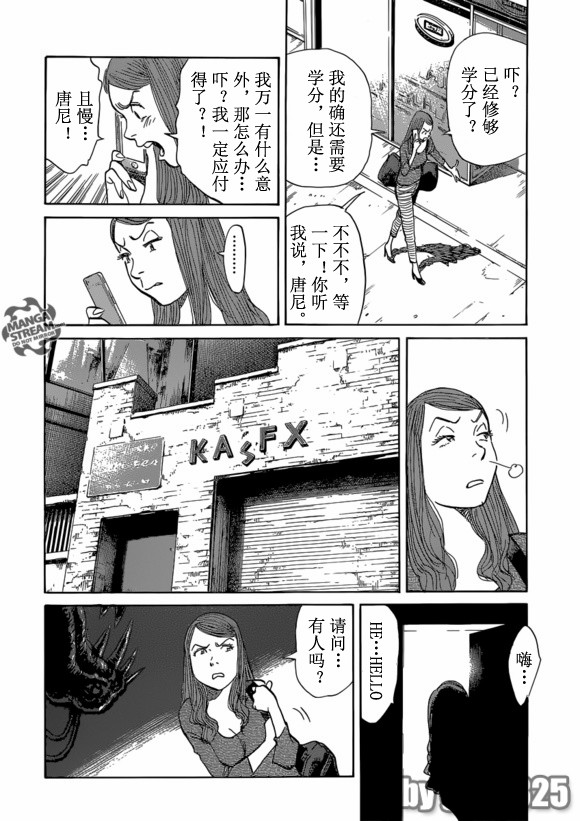 《Billy_Bat》漫画最新章节第150话免费下拉式在线观看章节第【22】张图片