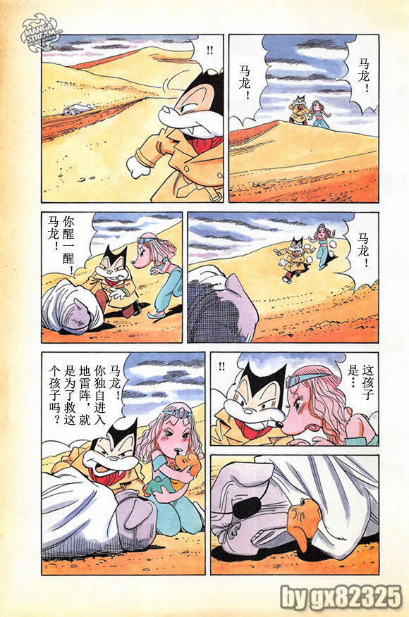 《Billy_Bat》漫画最新章节第165话免费下拉式在线观看章节第【27】张图片