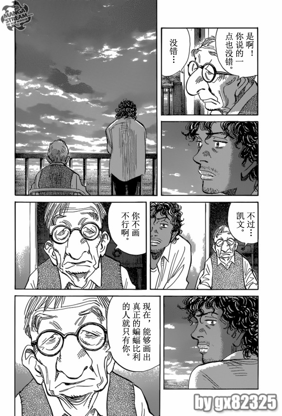 《Billy_Bat》漫画最新章节第151话免费下拉式在线观看章节第【10】张图片