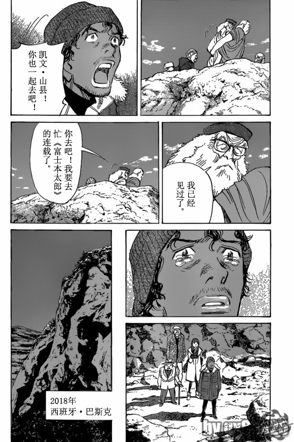 《Billy_Bat》漫画最新章节第157话免费下拉式在线观看章节第【22】张图片