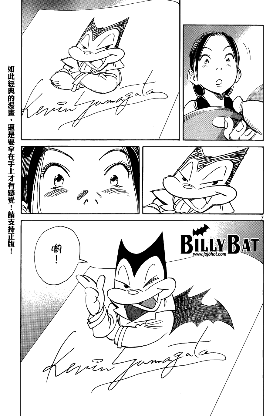 《Billy_Bat》漫画最新章节第66话免费下拉式在线观看章节第【7】张图片